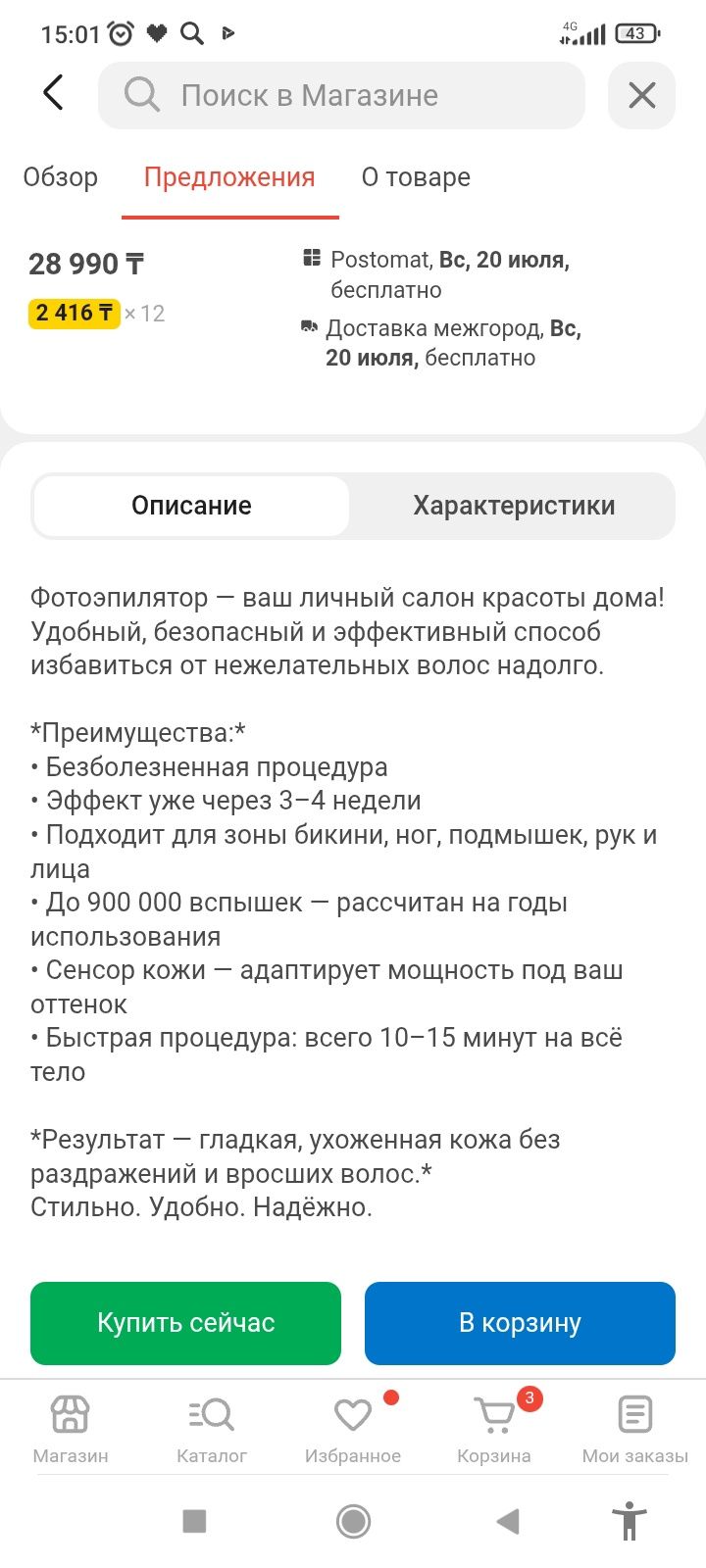 Фото эпилятор   .