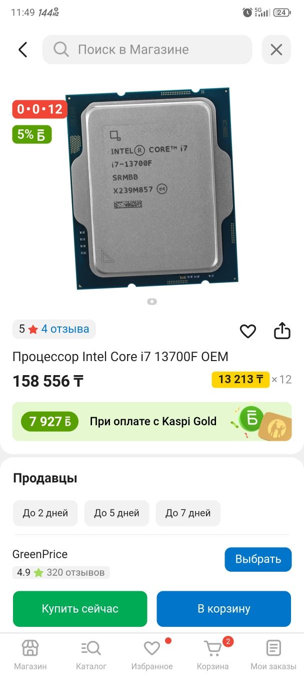 Компьютер без видеокарты