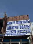 Рынок эталон 0ряд