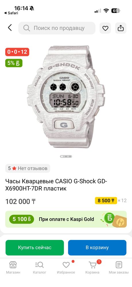 CASIO G-shock GD-X6900HT