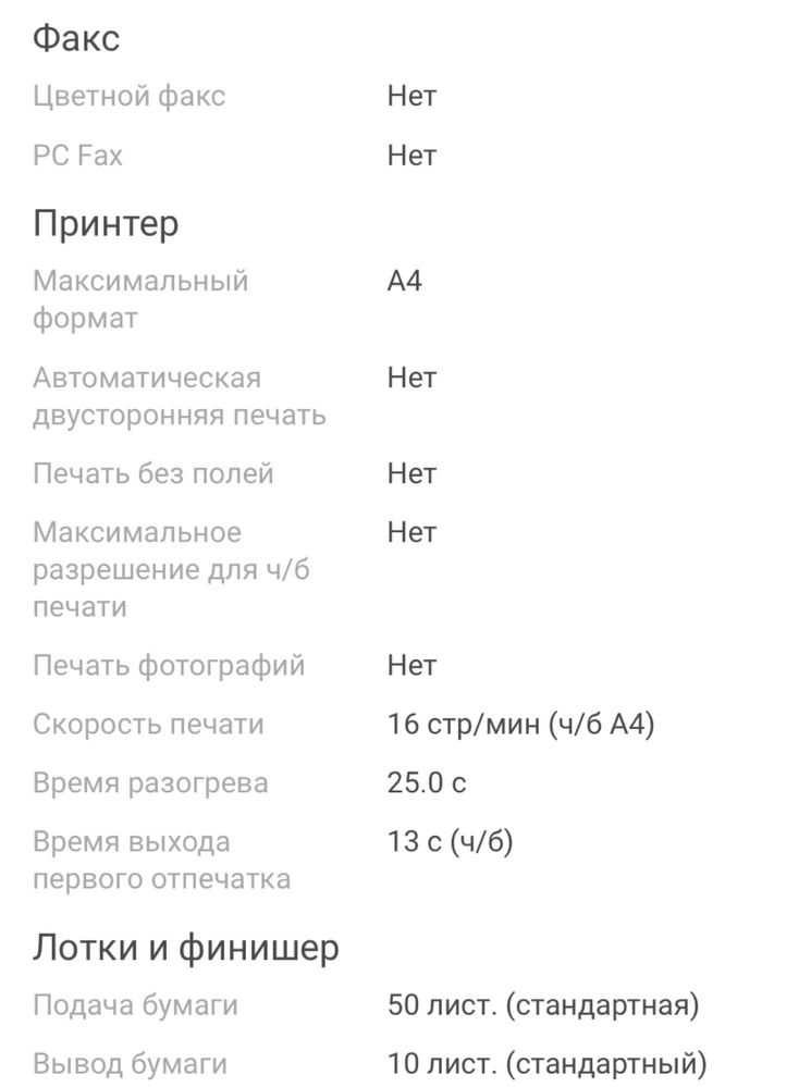 Принтер , сканер