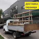 Доставка окон безапсно, профилей, грузоперевозка по городу труб Пирами