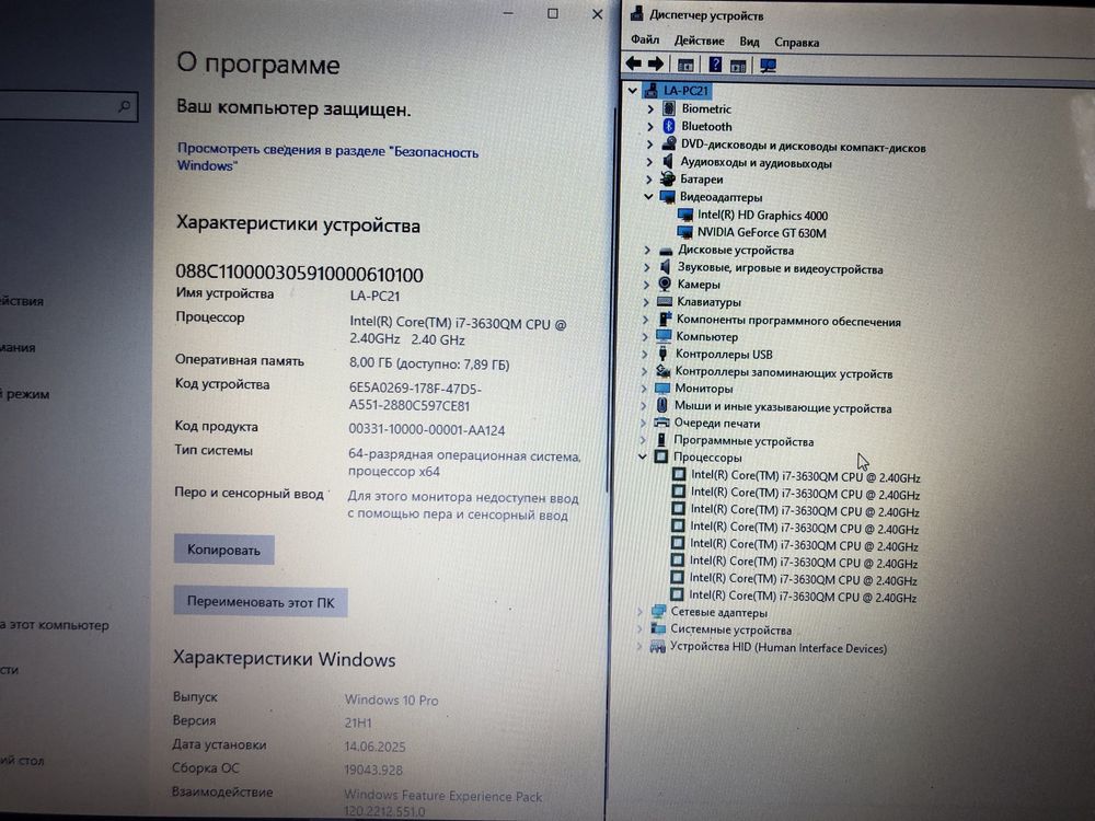 Hp продам Астана срочно i7 проц озу 8гб звоните -