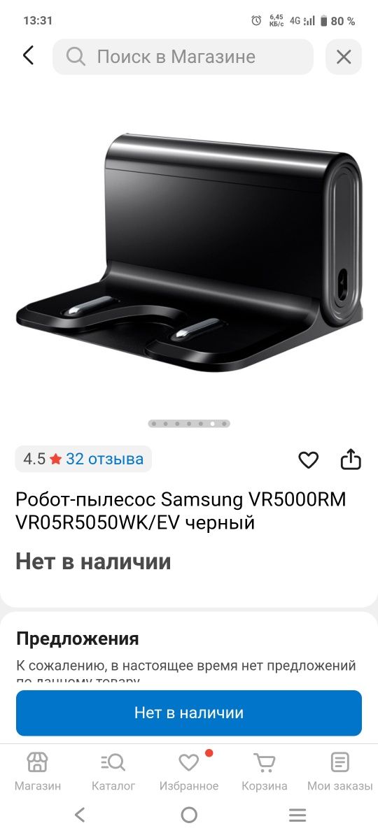 Samsung VR5000RM продам робот пылесос