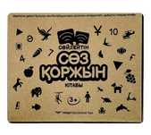 Сөз қоржыны 3+ дамытушы кітап