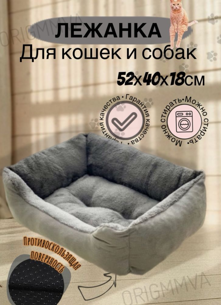 Лежанка для кошек и собак