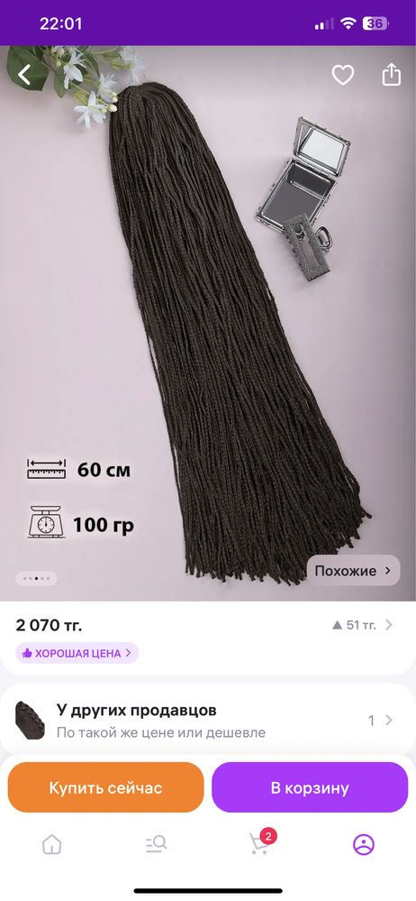 Косички африканские