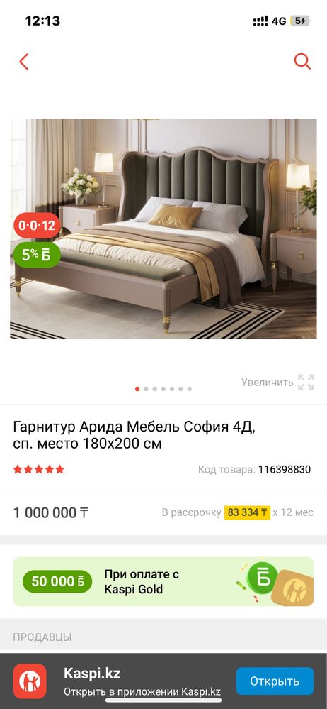 Гарнитур Арида Мебель София 4Д, сп. место 180х200 см