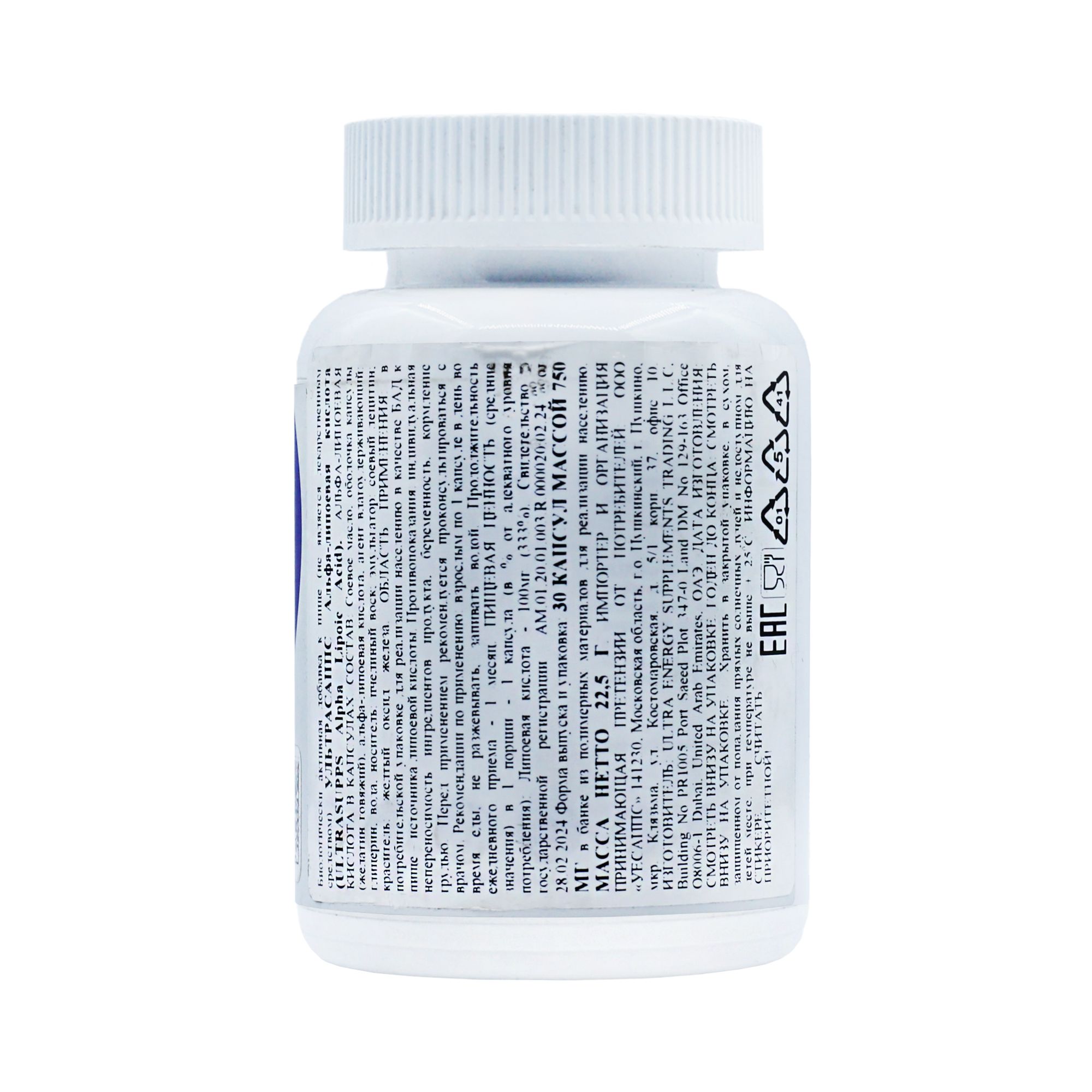 Альфа-липоевая кислота Ultrasupps Alpha Lipoic Acid 30 капсул