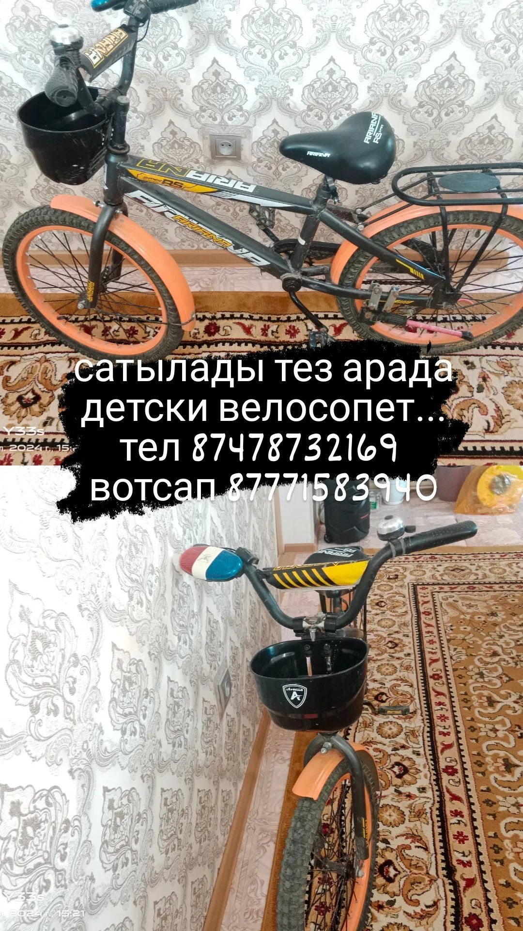 велосопет сатылады тез арада детски