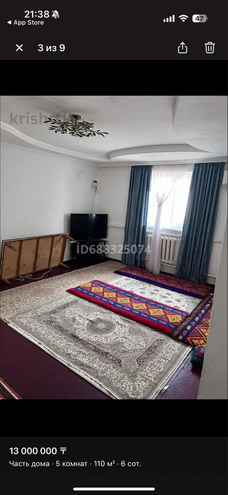 ТЕЗ АРАДА Жер үй сатылады