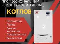 Ремонт газовых котлов ремонт газовых колонок