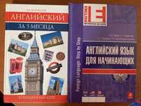 НОВЫЕ книги по английскому языку