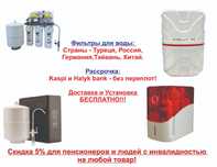 Фильтр для воды обратным осмосом