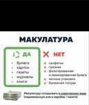 Приемка пленки макулатуры пэт бутылки