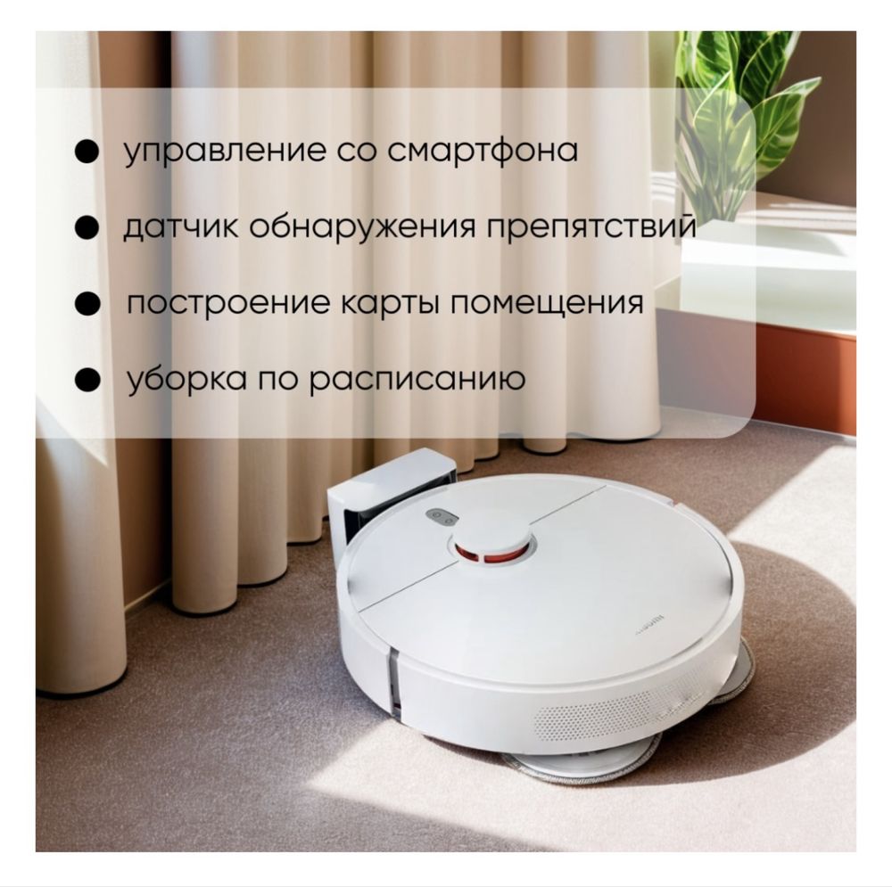 Робот пылесос Xiaomi Robot Vacuum S10+ BHR6368EU белый