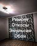 Ремонт Квартир, Домов, Офисов