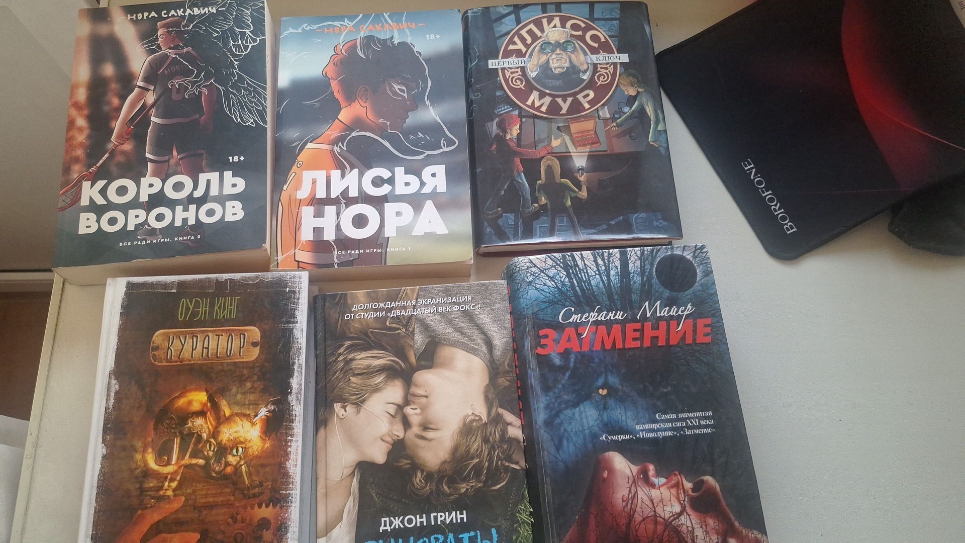 Разные книги фантастика