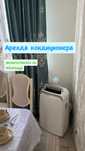Аренда кондиционера кондер в аренду