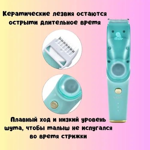 Детская машинка для стрижки волос / Машинка для стрижки детских волос