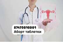 Гинеколог, узи, консультация врача