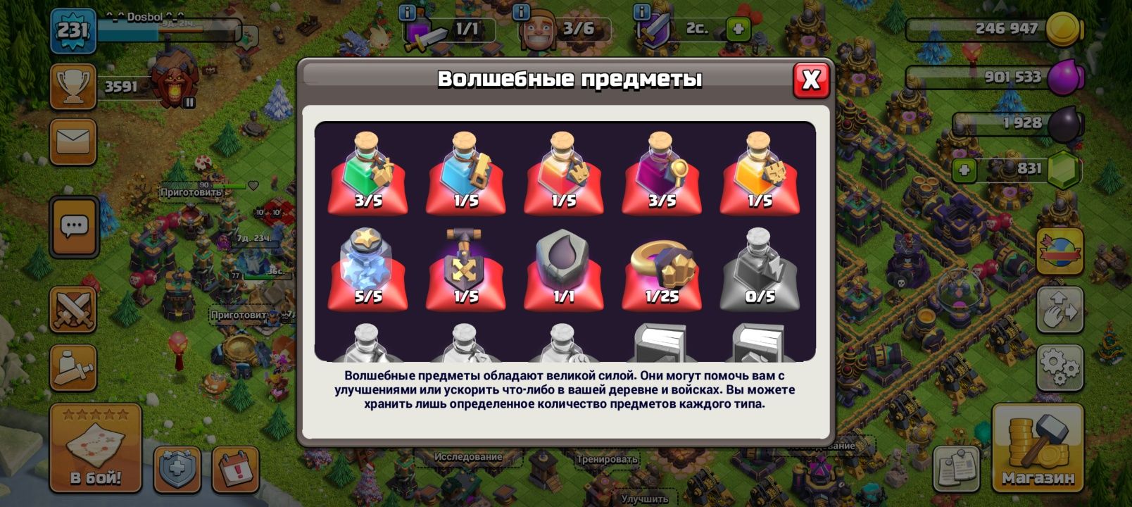 Клаш оф кланс            .