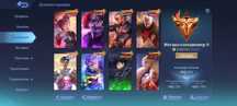 Mobile legends account, mlbb