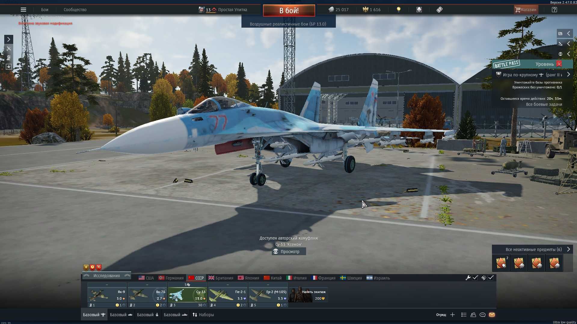 Продаю аккаунт в игре War Thunder торг +Подарок