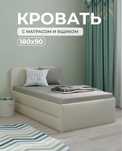 Односпальная кровать TEEN