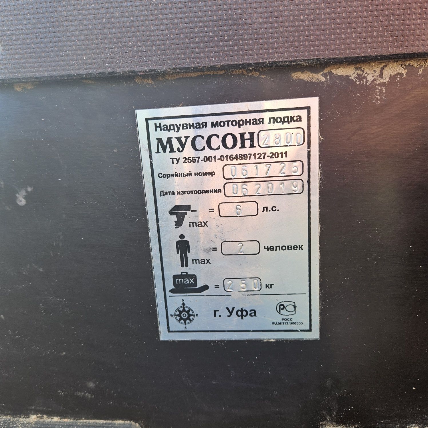 Продам лодку с мотором.