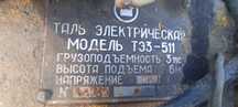Продам кранбалку ТЗЭ-511
