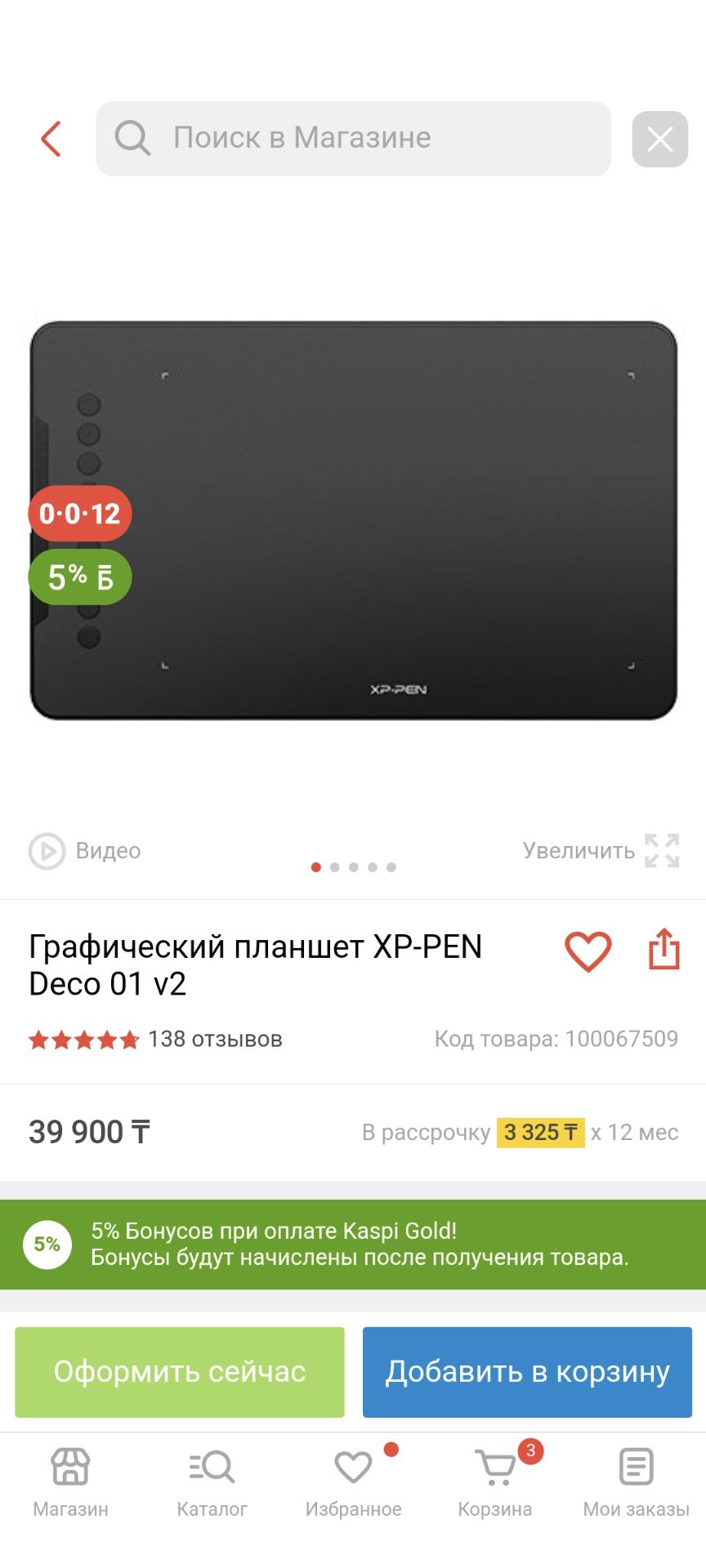 Планшет | Графический планшет | XP Pen deco 01 v2 | Идеальном состояни