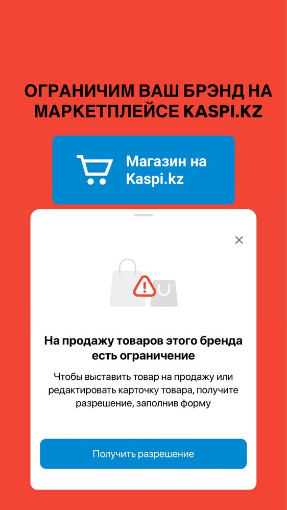 Закроем ваш бренд на kaspi.kz