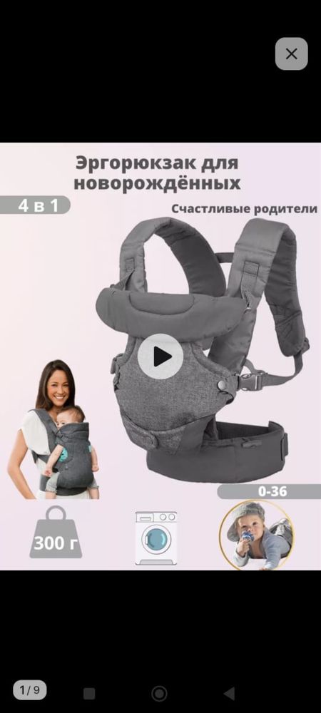 Рюкзак для новорожденных, кингуру