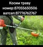 Косим траву по квадрату или соткам цена договоримся