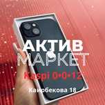 Iphone 13(128gb) | Актив Маркет
