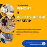 Изготовления  корпусный мебель спальный гарнитур ремонт мебели Кухня