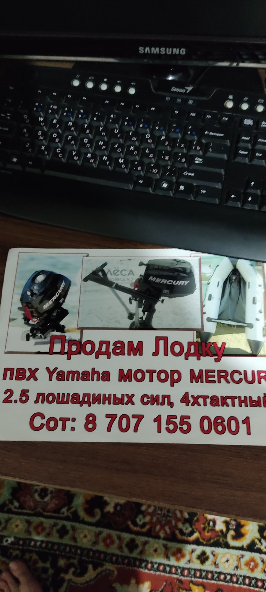 Продам лодку с мотором .