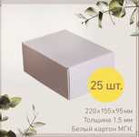 Картонная коробка 22х15,5х9,5 см