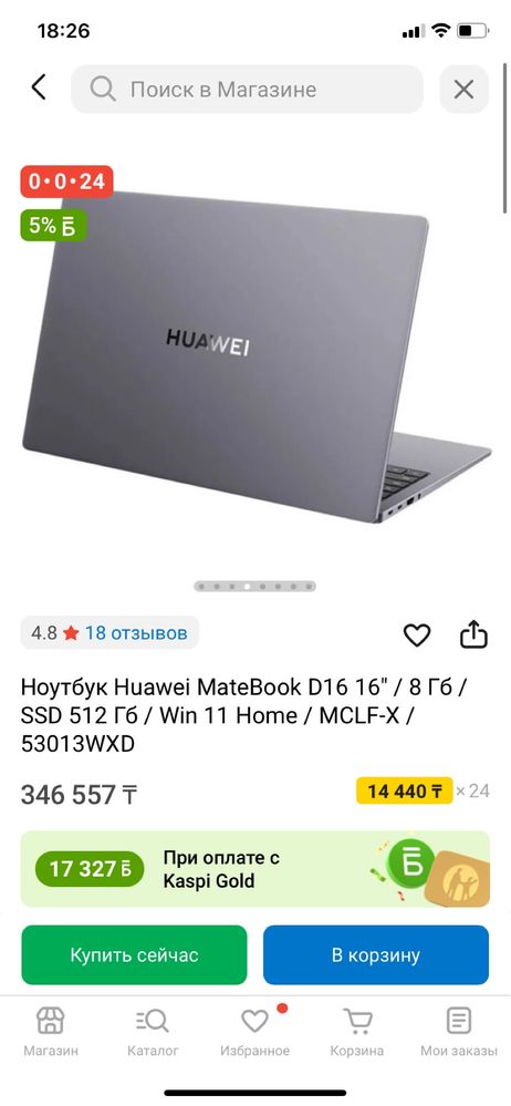 Huawei ноутбук новый продается