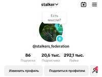 Tik-Tok Аккаунт Продам
