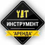 Инструмент Аренда