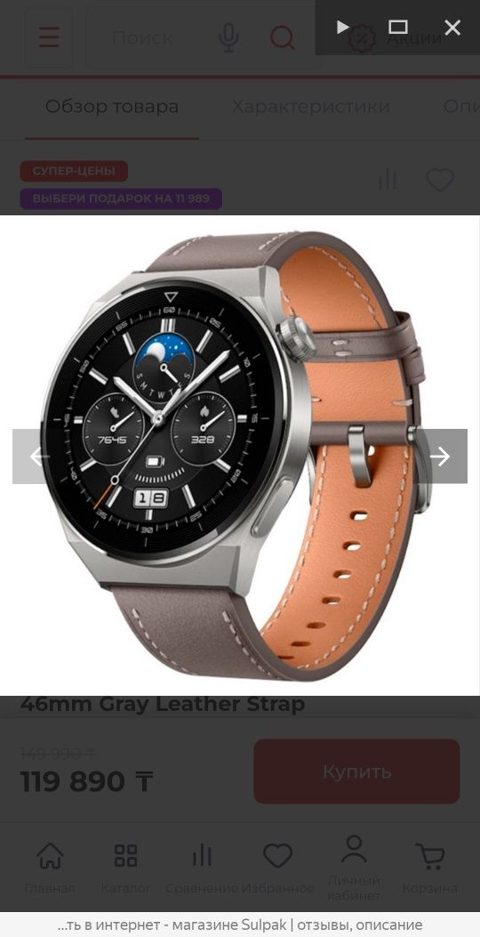 Продам часы срочно Huawei watch gt3 pro