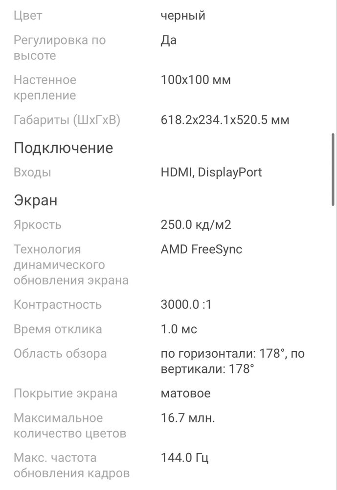 Продам монитор 27" Samsung Odyssey G3 LS27AG300NIXCI 144гц