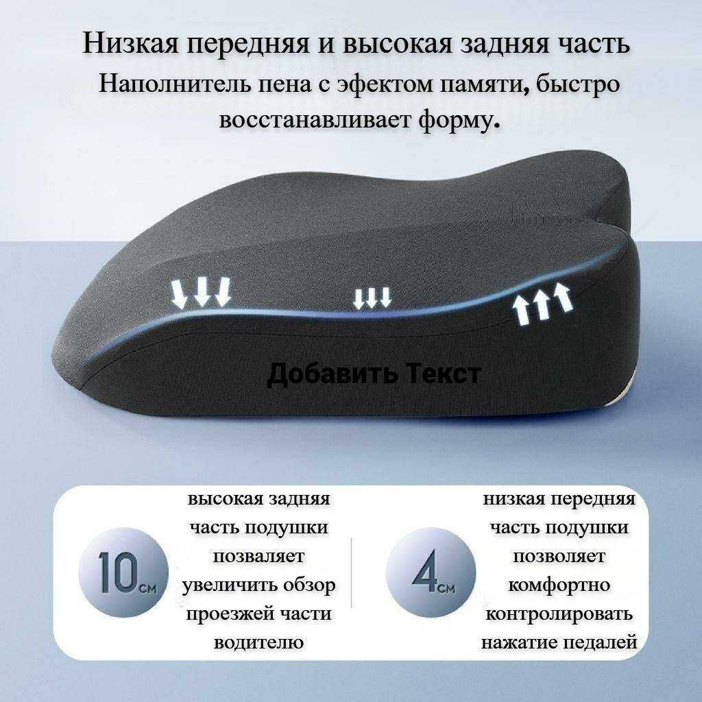 Подушка на сиденье автомобиля