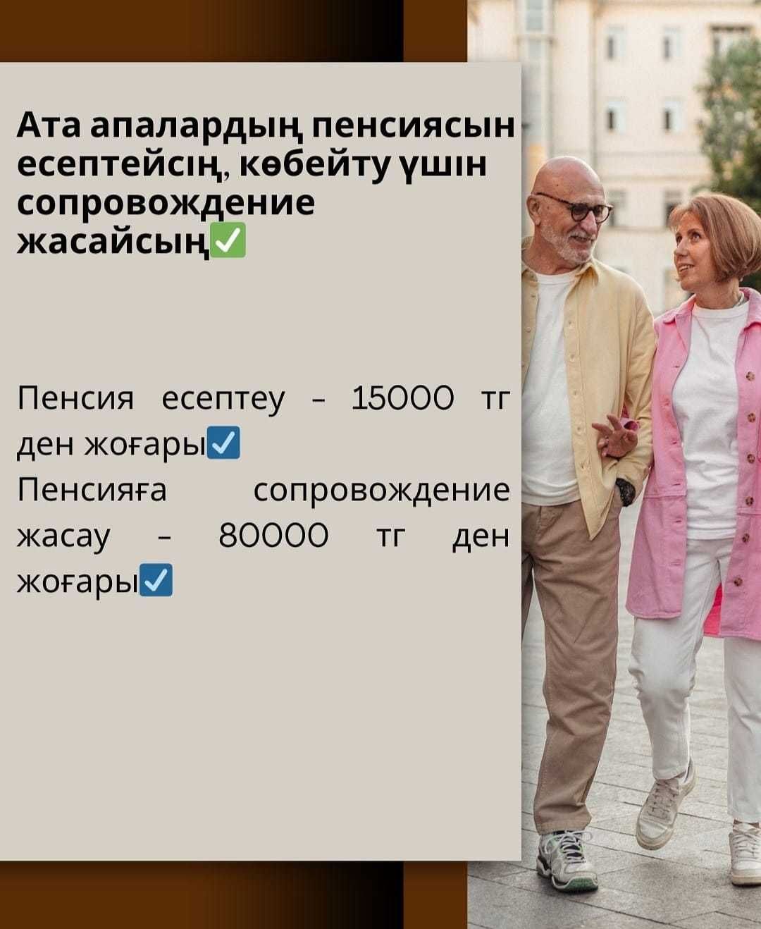 Бухгалтерия Үйрету/Арестерді шешу/Авто /несие сақтандыруды қайтару