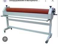 Ламинатор 1.6м продам