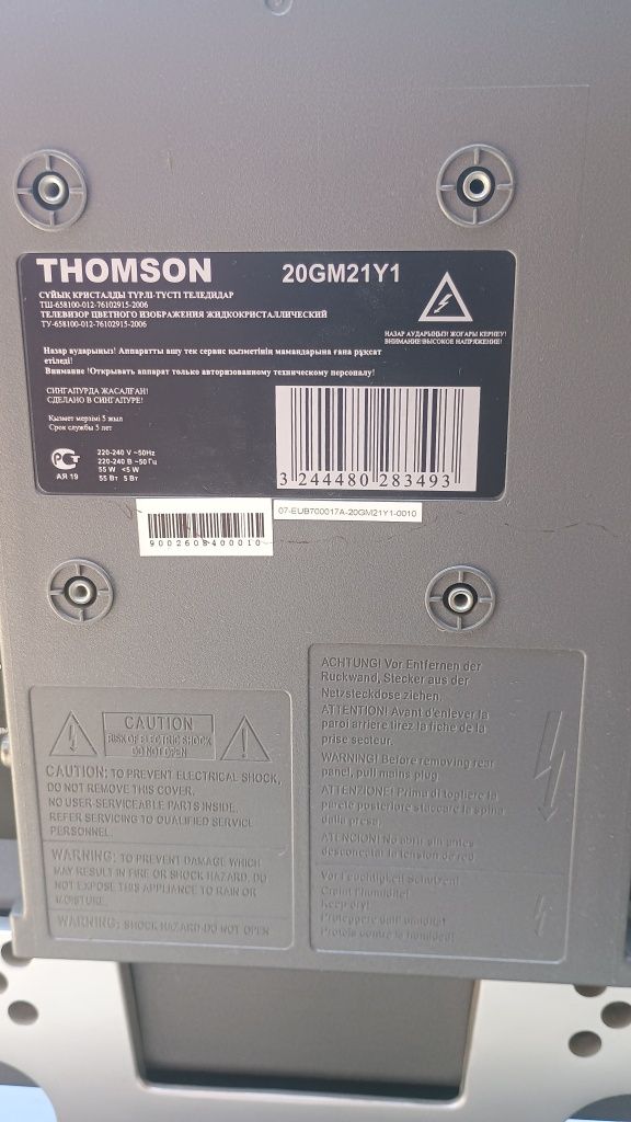 Телевизор THOMSON 20GM21 Y1