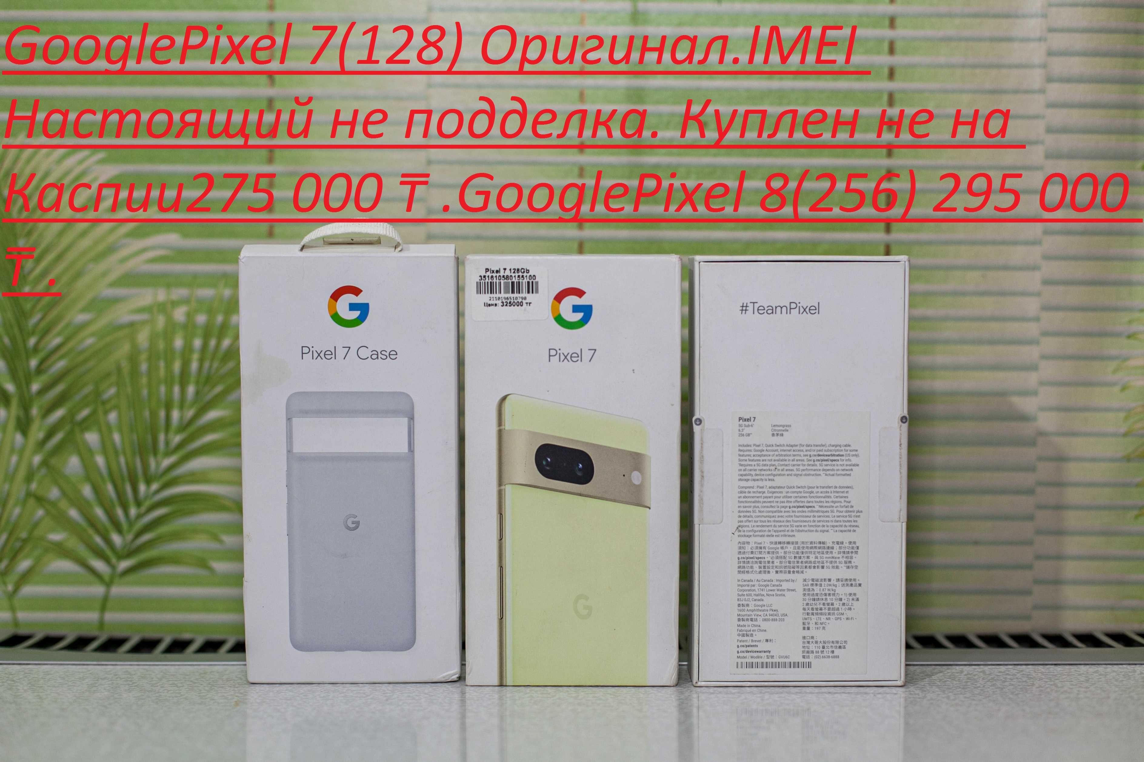 Google Pixel 9.7а.7.  9Pro XL Оригинал. Куплен не на Каспии а в США
