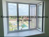 Решетки на окна прозрачная решетка сетки антимошка сетка стеклопакет